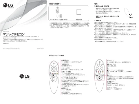 lg AN-MR550.AJL